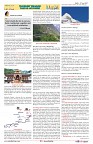 AZ INDIA JANUARY EDITION-27